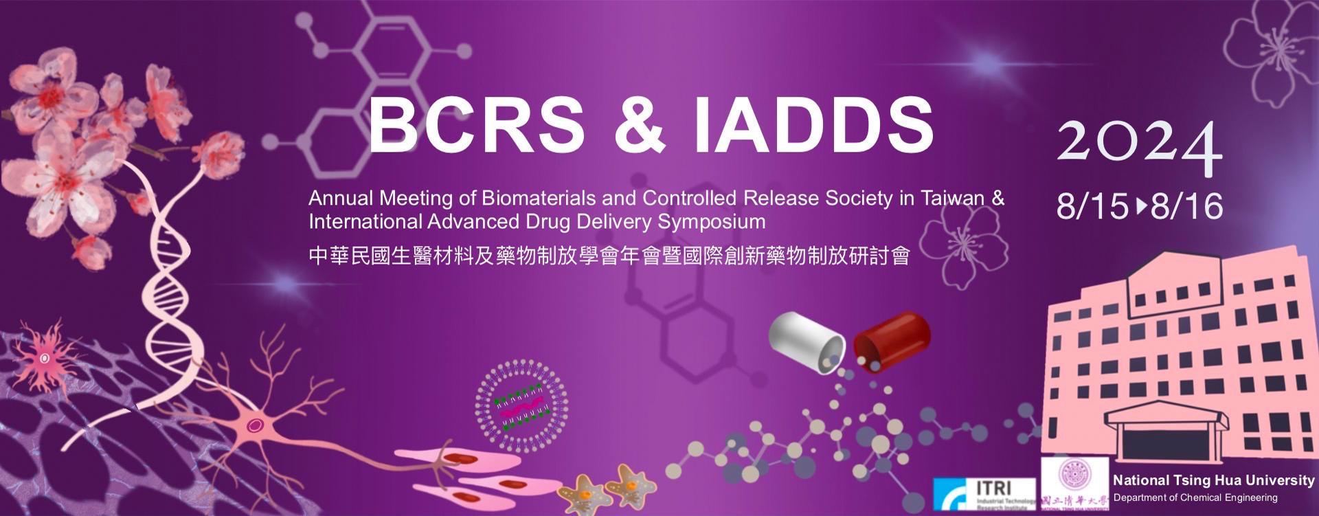 2024 BCRS & IADDS